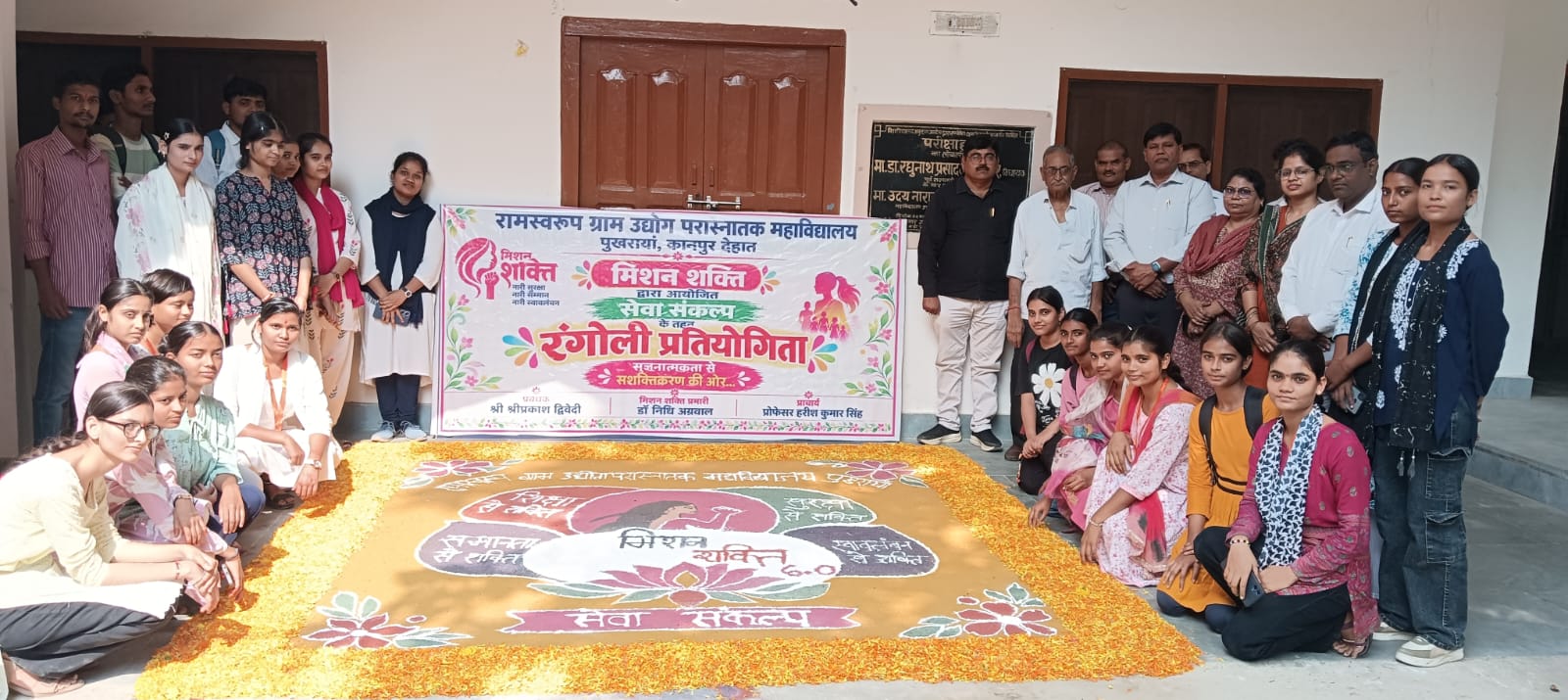 मिशन शक्ति में छात्राओं ने रंगोली बना कर दिया नारी सशक्तीकरण का संदेश